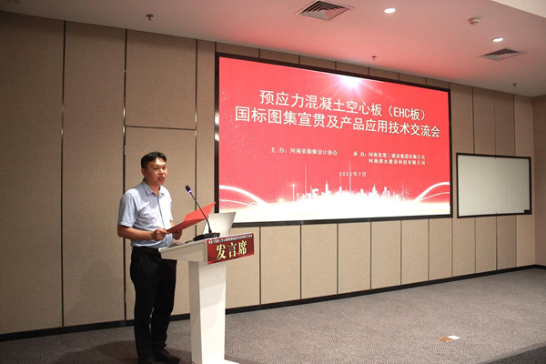 集团公司总工苏群山主持会议.png