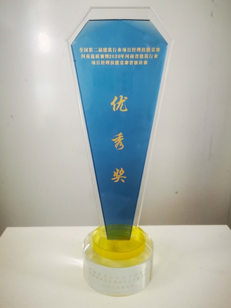 个人优秀奖杯.jpg